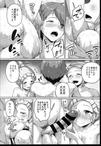 Page 10: 009.jpg | Kyonyuu no Oyako ni Osewa ni Nattemasu. -Oyako Hen | View Page!