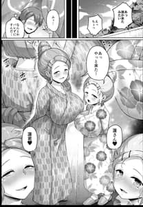 Page 15: 014.jpg | Kyonyuu no Oyako ni Osewa ni Nattemasu. -Oyako Hen | View Page!