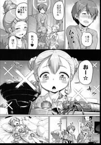 Page 16: 015.jpg | Kyonyuu no Oyako ni Osewa ni Nattemasu. -Oyako Hen | View Page!