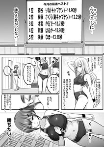 Page 4: 003.jpg | Kyonyuuu Sugina Rikujou Gachi Joshi.Hentai Kantoku to Himitsu no Kobetsu Training JitsuryokuhaKantoku to no Kobetsu Trainin no Daishou wa Kantoku no SeFri ni Naru Koto Deshita | View Page!