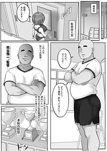 Page 5: 004.jpg | Kyonyuuu Sugina Rikujou Gachi Joshi.Hentai Kantoku to Himitsu no Kobetsu Training JitsuryokuhaKantoku to no Kobetsu Trainin no Daishou wa Kantoku no SeFri ni Naru Koto Deshita | View Page!