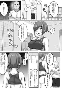 Page 6: 005.jpg | Kyonyuuu Sugina Rikujou Gachi Joshi.Hentai Kantoku to Himitsu no Kobetsu Training JitsuryokuhaKantoku to no Kobetsu Trainin no Daishou wa Kantoku no SeFri ni Naru Koto Deshita | View Page!