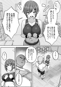 Page 7: 006.jpg | Kyonyuuu Sugina Rikujou Gachi Joshi.Hentai Kantoku to Himitsu no Kobetsu Training JitsuryokuhaKantoku to no Kobetsu Trainin no Daishou wa Kantoku no SeFri ni Naru Koto Deshita | View Page!