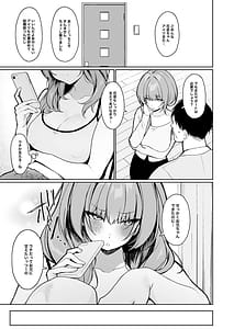 Page 4: 003.jpg | Kyorikan ga Bagutteru Gimai ga Issh Icharabu Shitekuru | View Page!