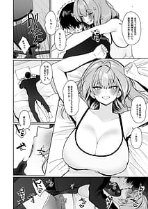 Page 7: 006.jpg | Kyorikan ga Bagutteru Gimai ga Issh Icharabu Shitekuru | View Page!