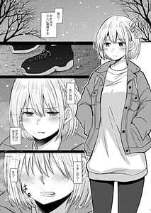 Page 2: 001.jpg | Kyou Chisato to | View Page!