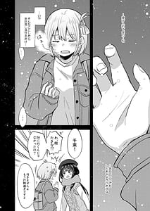 Page 3: 002.jpg | Kyou Chisato to | View Page!