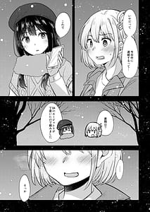 Page 4: 003.jpg | Kyou Chisato to | View Page!