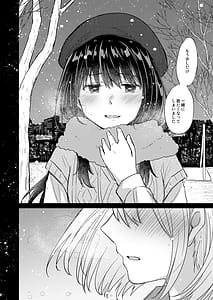 Page 7: 006.jpg | Kyou Chisato to | View Page!