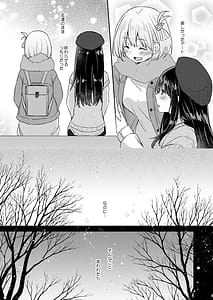 Page 8: 007.jpg | Kyou Chisato to | View Page!