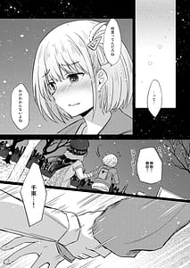 Page 10: 009.jpg | Kyou Chisato to | View Page!
