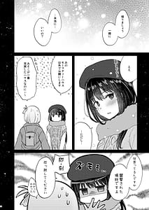Page 13: 012.jpg | Kyou Chisato to | View Page!