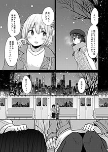 Page 14: 013.jpg | Kyou Chisato to | View Page!