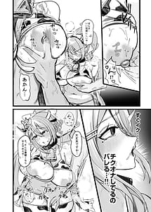 Page 5: 004.jpg | Kyou Dake ya Kanna!! | View Page!