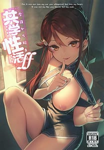 Page 1: 000.jpg | Kyou Kara Hajimaru Kyougaku Seikatsu ff | View Page!