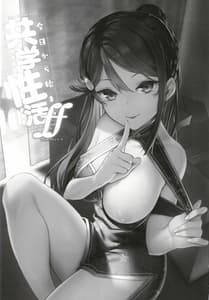 Page 3: 002.jpg | Kyou Kara Hajimaru Kyougaku Seikatsu ff | View Page!