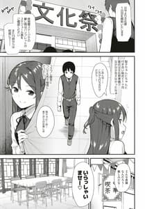 Page 5: 004.jpg | Kyou Kara Hajimaru Kyougaku Seikatsu ff | View Page!