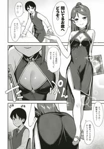 Page 6: 005.jpg | Kyou Kara Hajimaru Kyougaku Seikatsu ff | View Page!