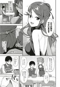 Page 7: 006.jpg | Kyou Kara Hajimaru Kyougaku Seikatsu ff | View Page!