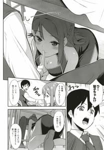 Page 8: 007.jpg | Kyou Kara Hajimaru Kyougaku Seikatsu ff | View Page!
