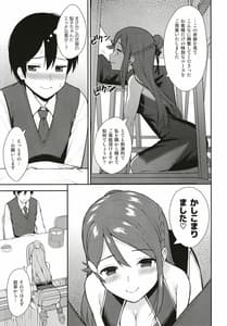 Page 9: 008.jpg | Kyou Kara Hajimaru Kyougaku Seikatsu ff | View Page!