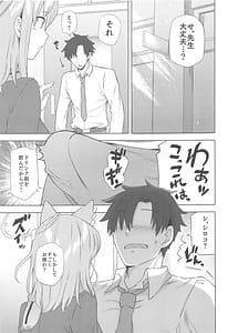 Page 4: 003.jpg | Kyou Kara Sensei no Seishori Gakari Shite Ageru | View Page!