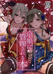 Read Kyou Musume ni Kanri Sareru Hon
