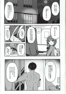 Page 2: 001.jpg | Kyou Musume ni Kanri Sareru Hon | View Page!