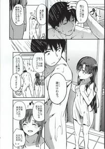 Page 3: 002.jpg | Kyou Musume ni Kanri Sareru Hon | View Page!