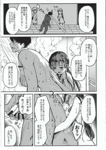 Page 4: 003.jpg | Kyou Musume ni Kanri Sareru Hon | View Page!