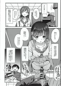 Page 7: 006.jpg | Kyou Musume ni Kanri Sareru Hon | View Page!