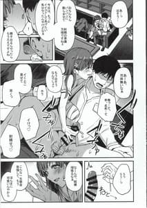 Page 8: 007.jpg | Kyou Musume ni Kanri Sareru Hon | View Page!