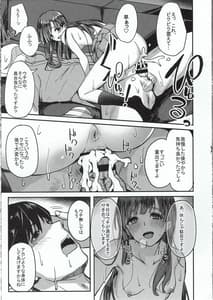 Page 10: 009.jpg | Kyou Musume ni Kanri Sareru Hon | View Page!