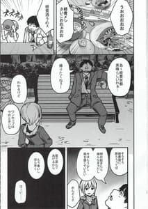 Page 14: 013.jpg | Kyou Musume ni Kanri Sareru Hon | View Page!