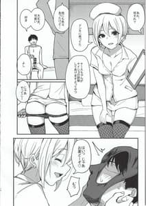 Page 15: 014.jpg | Kyou Musume ni Kanri Sareru Hon | View Page!