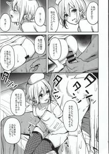 Page 16: 015.jpg | Kyou Musume ni Kanri Sareru Hon | View Page!