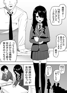 Page 2: 001.jpg | Kyou Tonari no Seki no Jimi na Yatsu ga Onnanoko ni Nattemashita | View Page!
