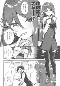Page 5: 004.jpg | Kyou kara Hajimaru Sex Life - Start in my brand new SEX life. Soushuuhen | View Page!