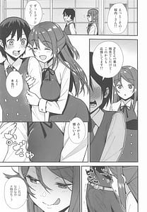 Page 6: 005.jpg | Kyou kara Hajimaru Sex Life - Start in my brand new SEX life. Soushuuhen | View Page!