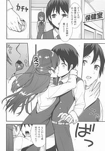 Page 7: 006.jpg | Kyou kara Hajimaru Sex Life - Start in my brand new SEX life. Soushuuhen | View Page!