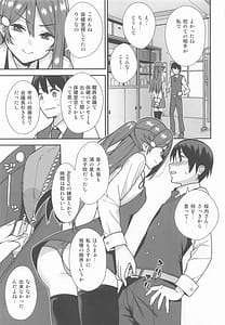 Page 8: 007.jpg | Kyou kara Hajimaru Sex Life - Start in my brand new SEX life. Soushuuhen | View Page!