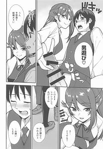 Page 9: 008.jpg | Kyou kara Hajimaru Sex Life - Start in my brand new SEX life. Soushuuhen | View Page!