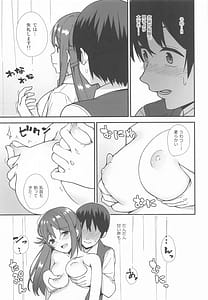 Page 14: 013.jpg | Kyou kara Hajimaru Sex Life - Start in my brand new SEX life. Soushuuhen | View Page!
