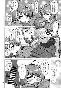 Page 5: 004.jpg | Kyou kara Watashi no Mono | View Page!