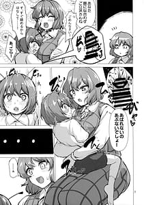 Page 6: 005.jpg | Kyou kara Watashi no Mono | View Page!