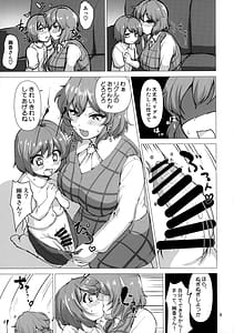 Page 8: 007.jpg | Kyou kara Watashi no Mono | View Page!