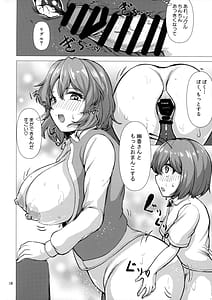 Page 15: 014.jpg | Kyou kara Watashi no Mono | View Page!