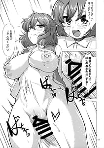 Page 16: 015.jpg | Kyou kara Watashi no Mono | View Page!