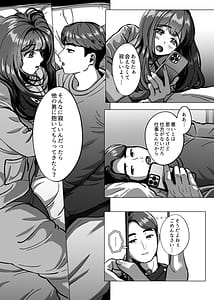 Page 3: 002.jpg | Kyou ne Hoka no Hito ni Dakarete Kita yo Seiso Tsuma kara no Netorare Houkoku | View Page!