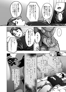 Page 4: 003.jpg | Kyou ne Hoka no Hito ni Dakarete Kita yo Seiso Tsuma kara no Netorare Houkoku | View Page!
